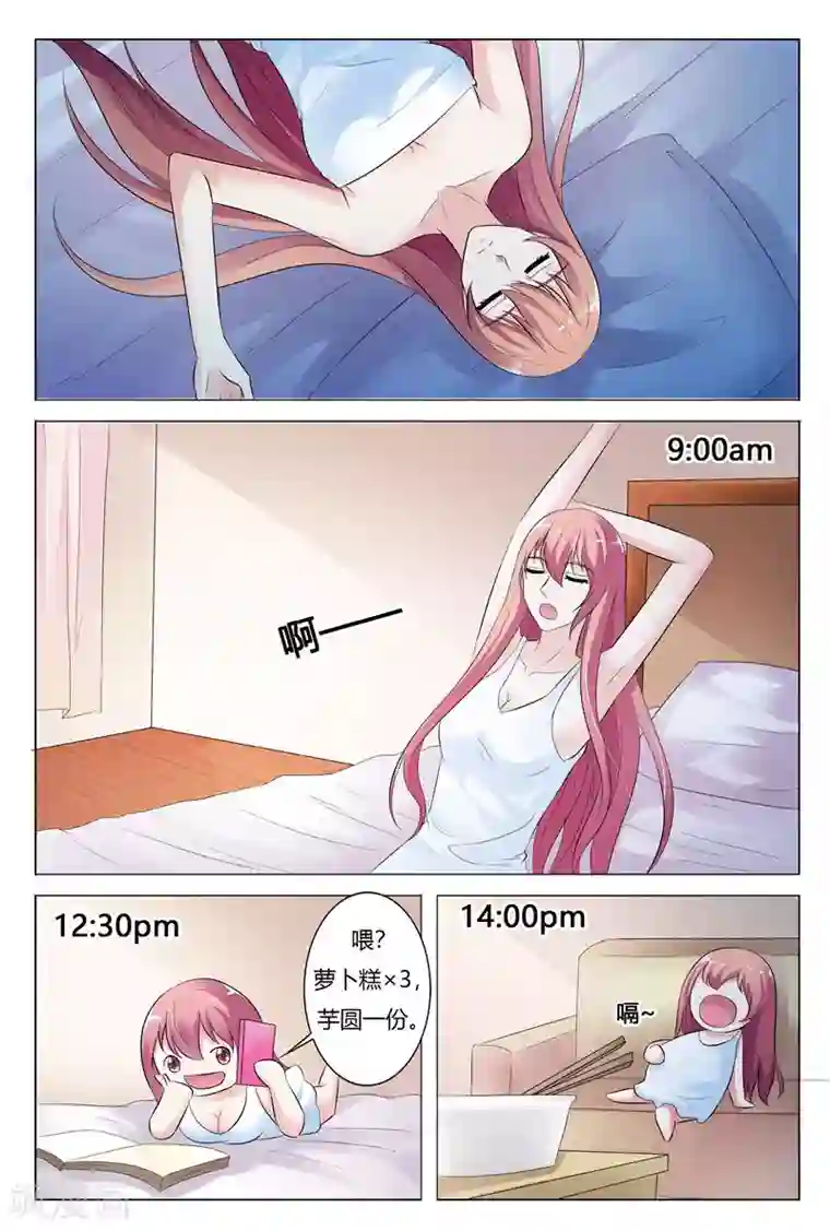 快递少女奇闻录第133话