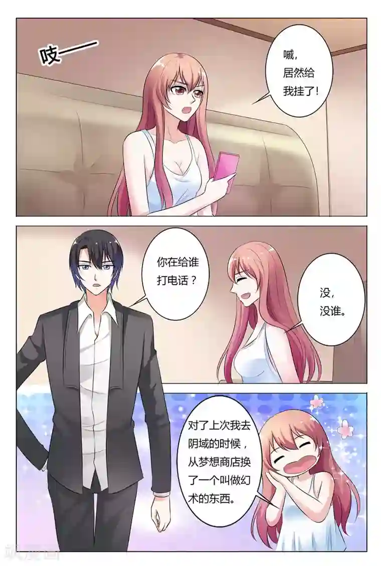 快递少女奇闻录第133话