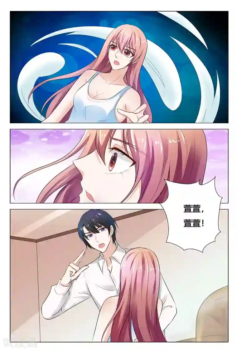 快递少女奇闻录第134话