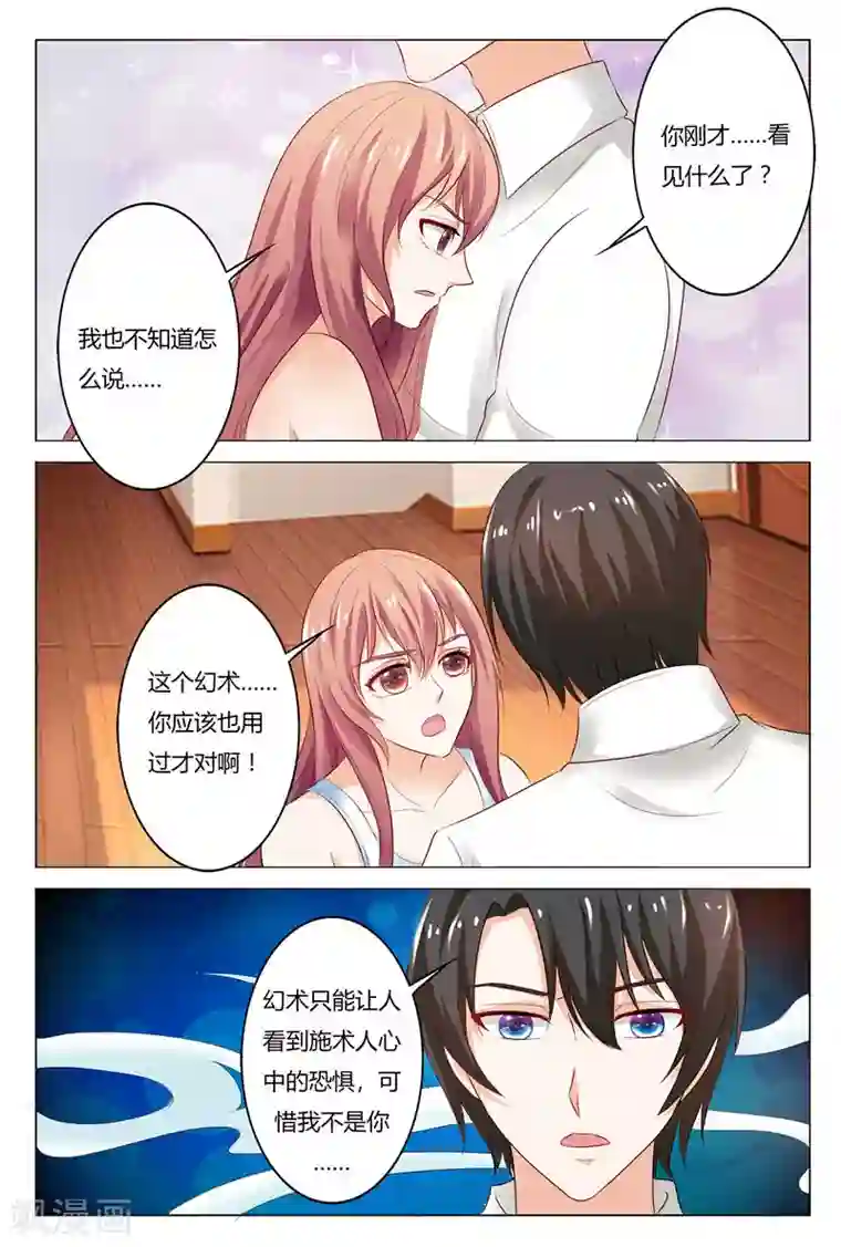 快递少女奇闻录第134话