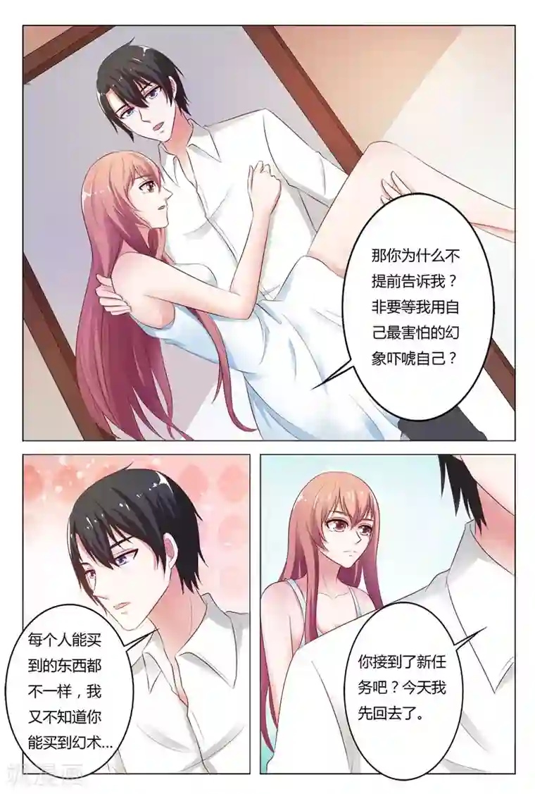 快递少女奇闻录第134话