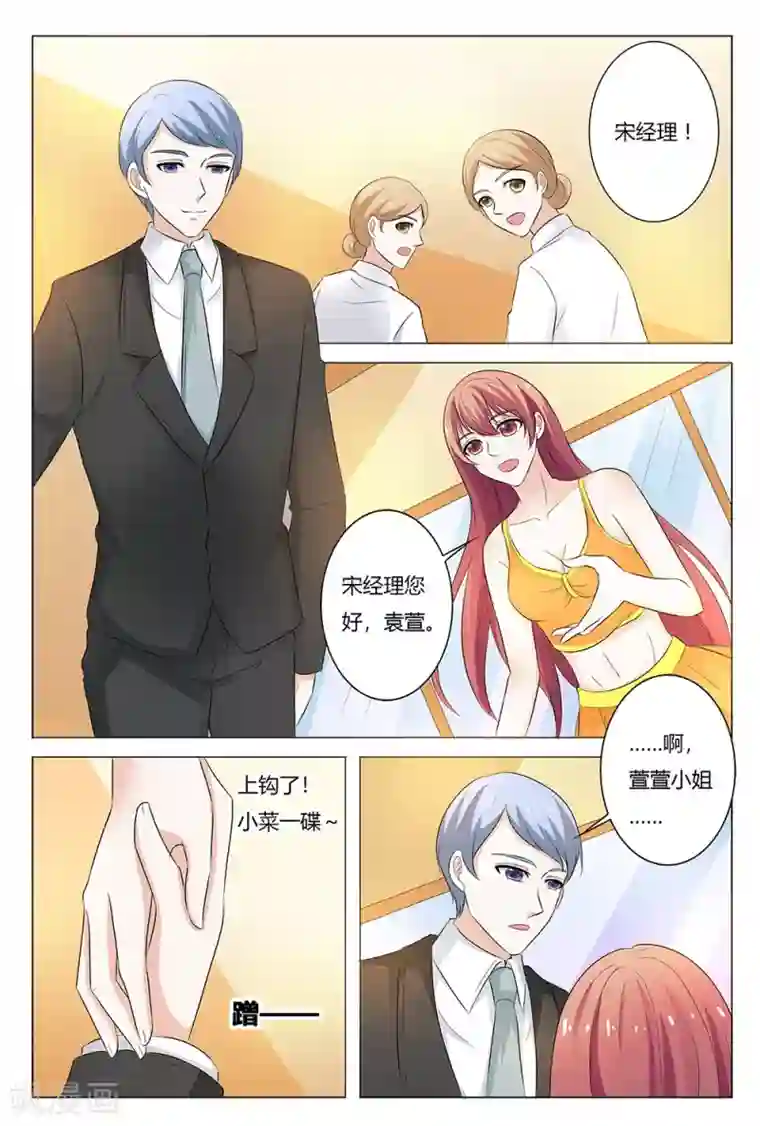 快递少女奇闻录第135话