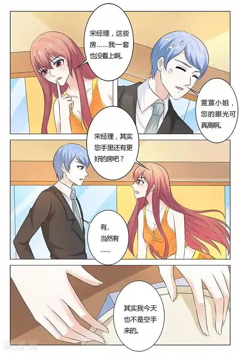 快递少女奇闻录第136话