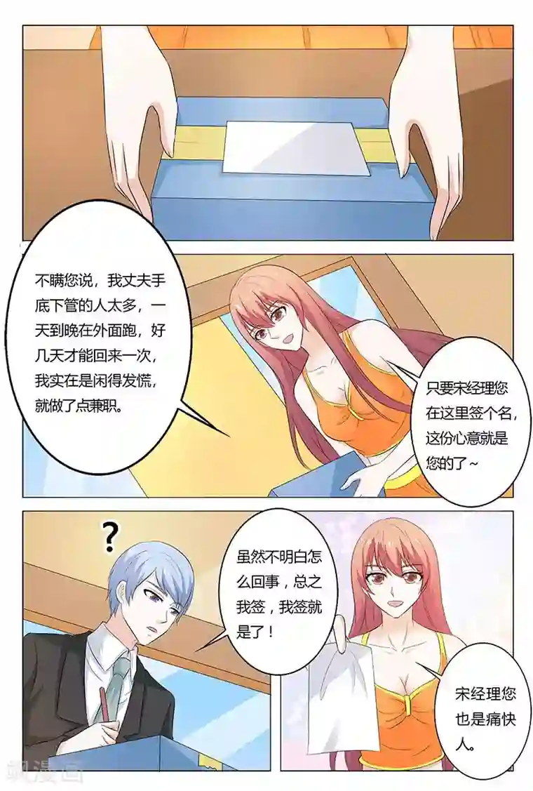 快递少女奇闻录第136话