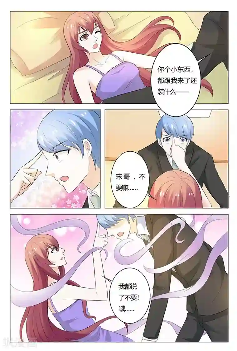 快递少女奇闻录第136话