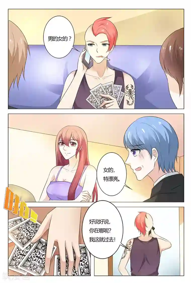 快递少女奇闻录第137话