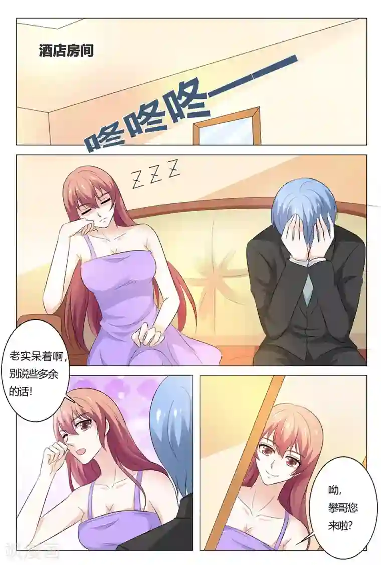 快递少女奇闻录第137话