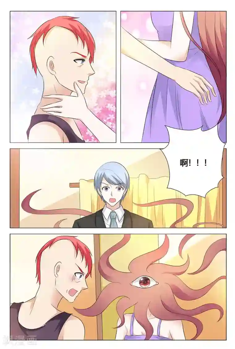 快递少女奇闻录第137话