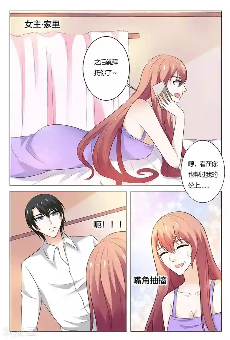 快递少女奇闻录第137话