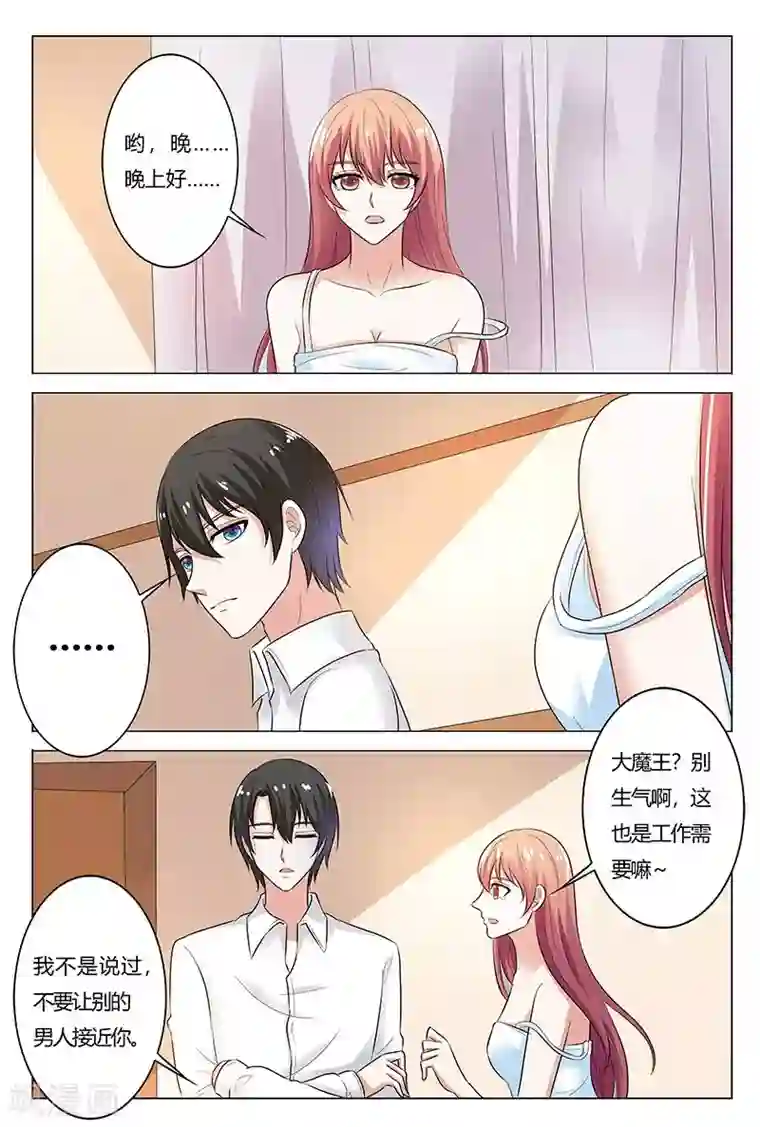 快递少女奇闻录第138话