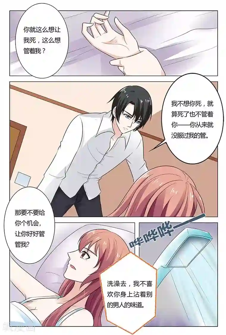 快递少女奇闻录第138话