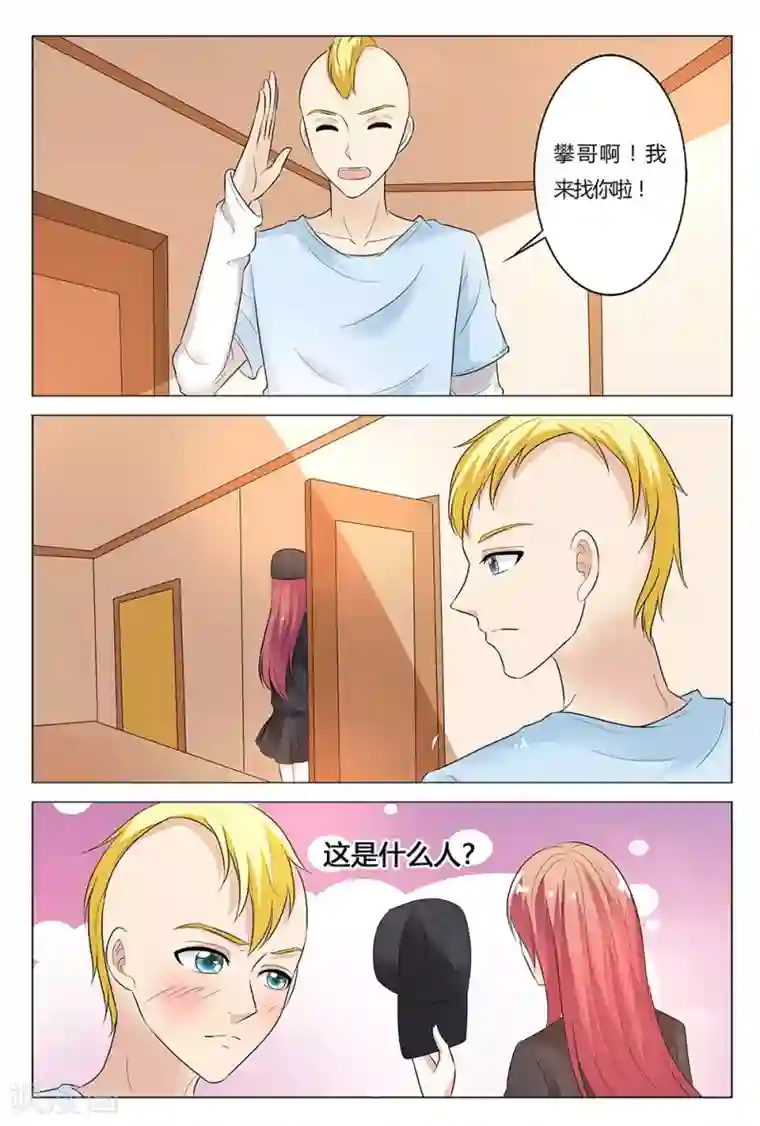 快递少女奇闻录第139话