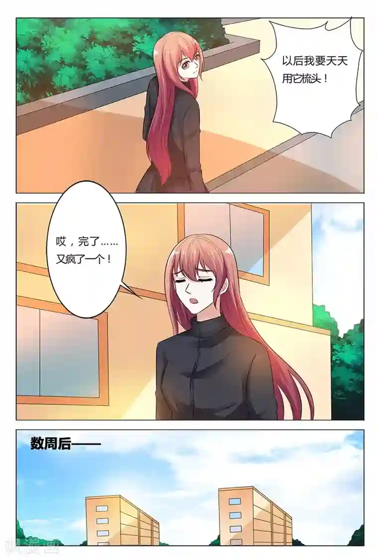 快递少女奇闻录第139话