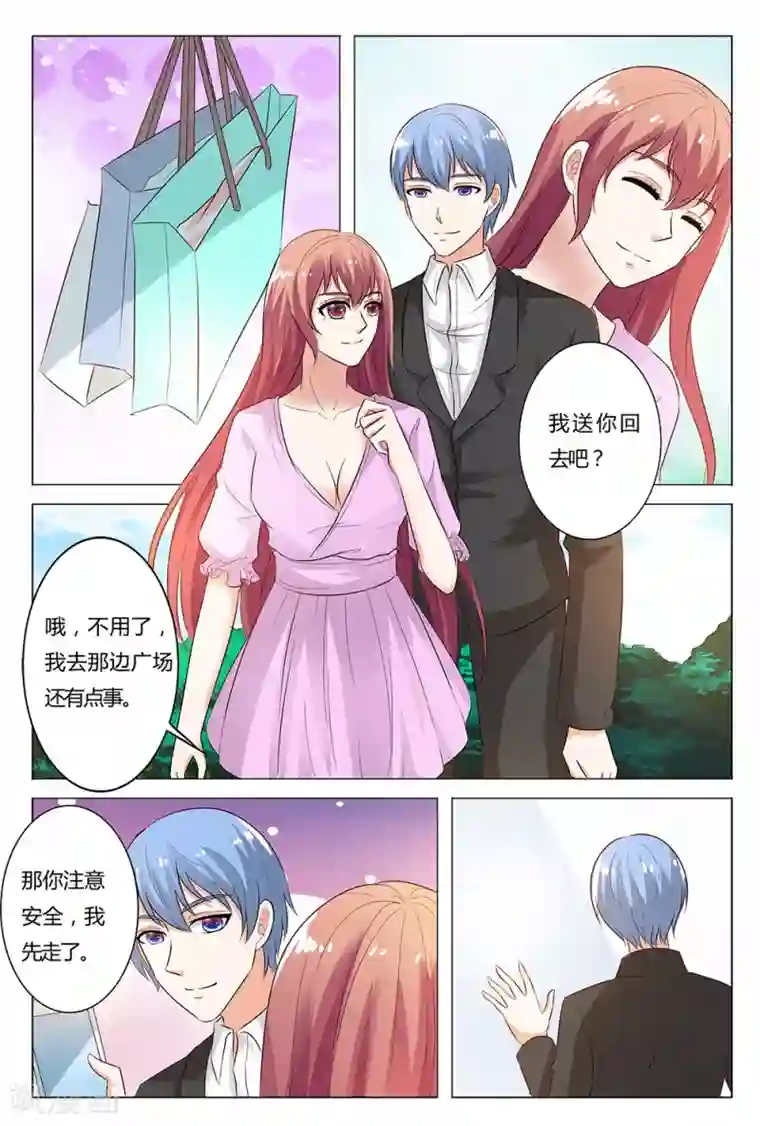 快递少女奇闻录第139话