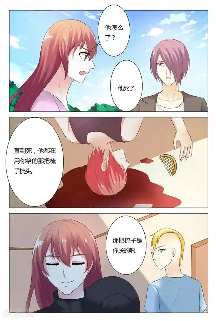 快递少女奇闻录第139话