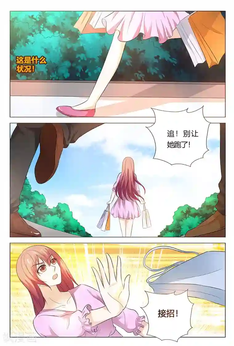 快递少女奇闻录第140话