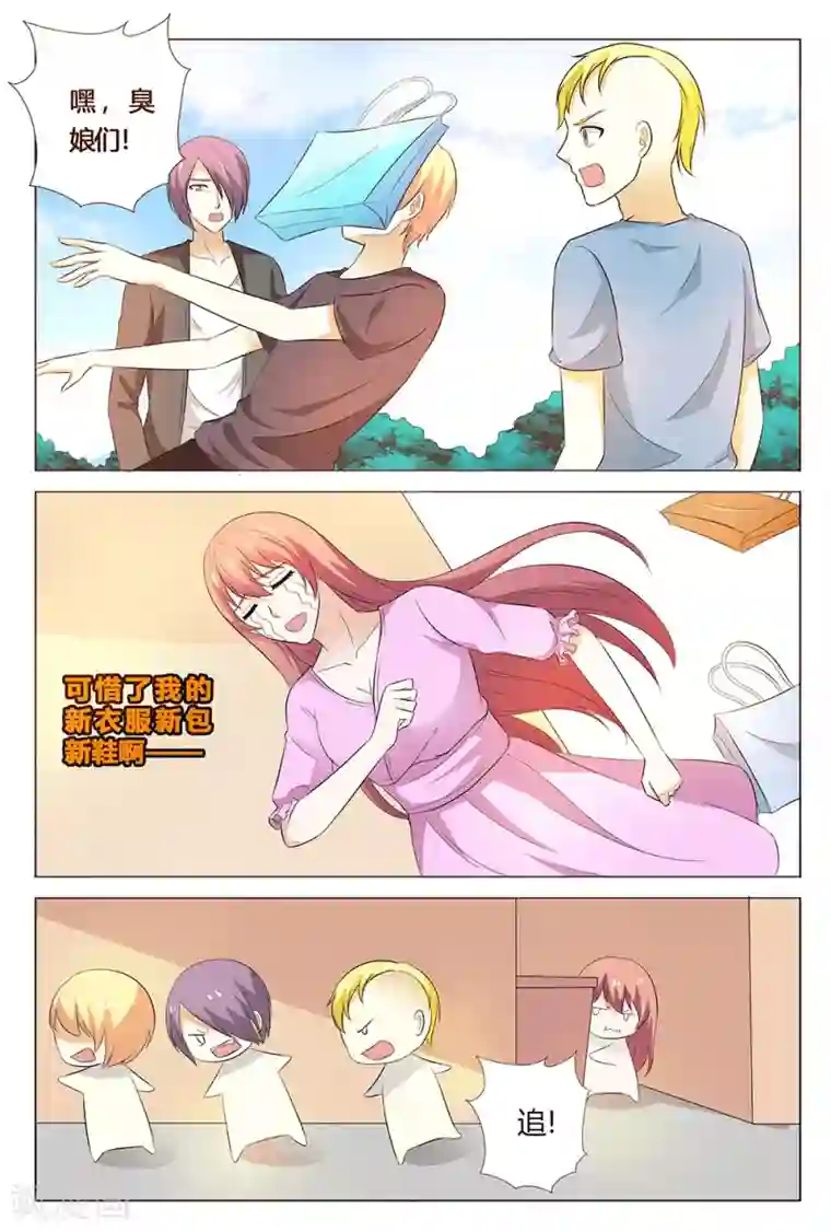 快递少女奇闻录第140话