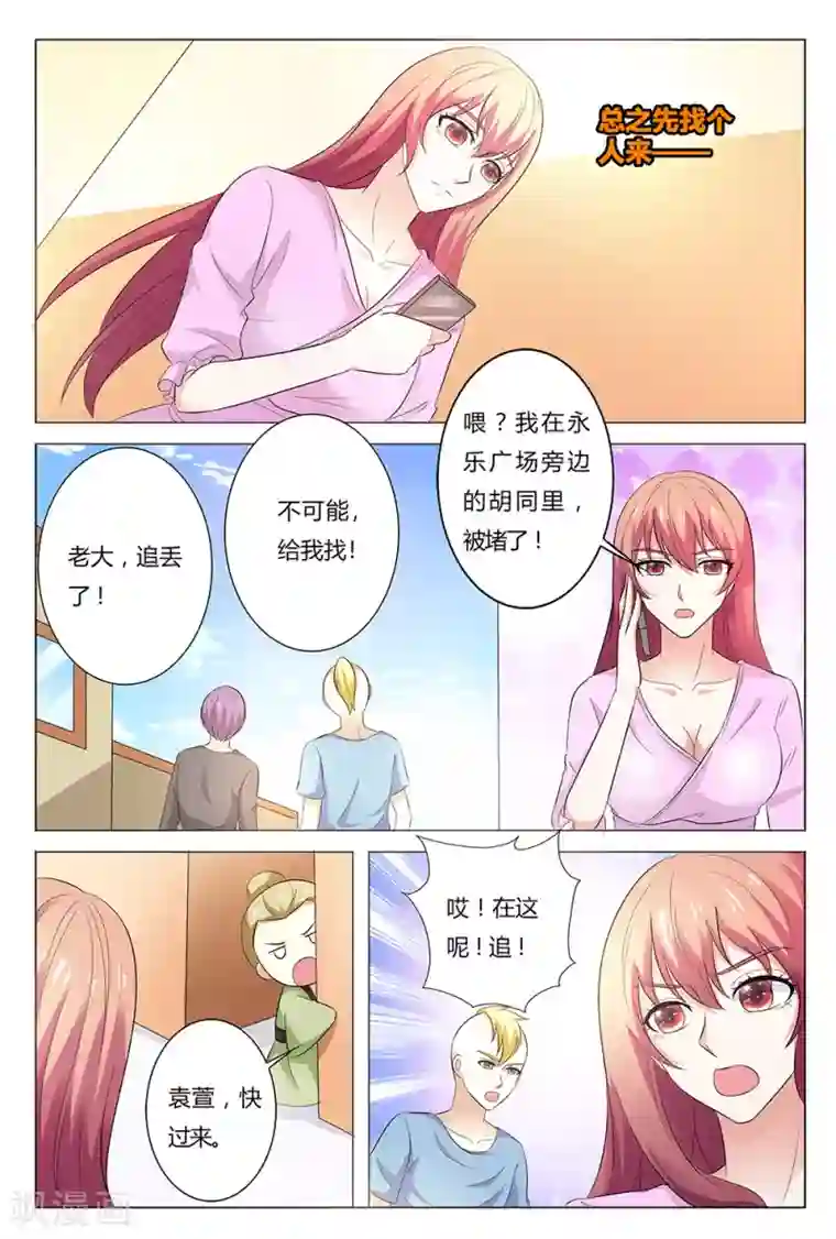 快递少女奇闻录第140话