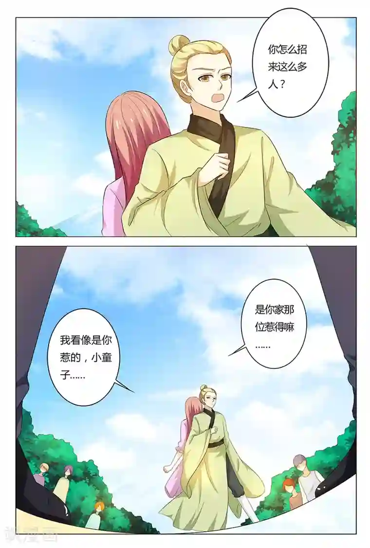 快递少女奇闻录第140话