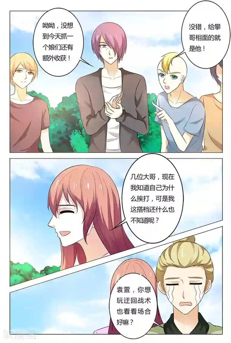 快递少女奇闻录第140话