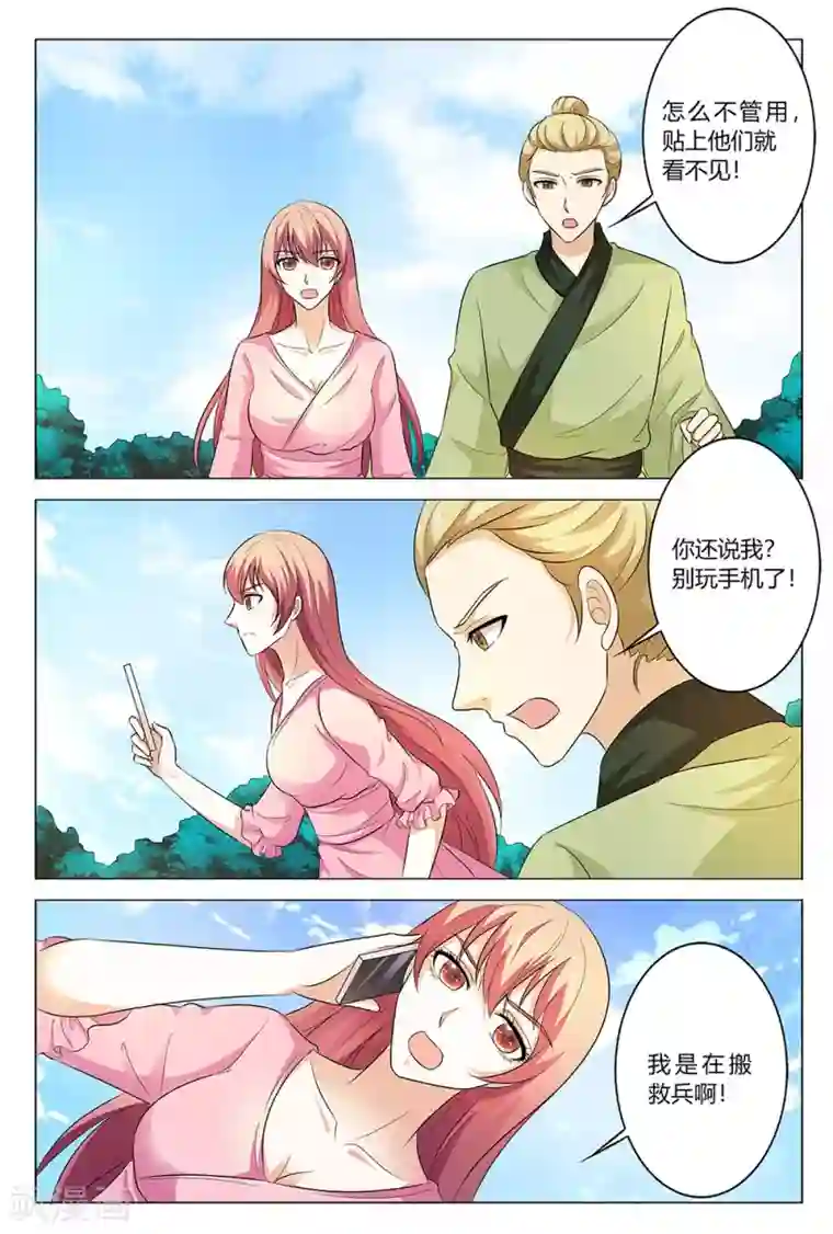 快递少女奇闻录第141话