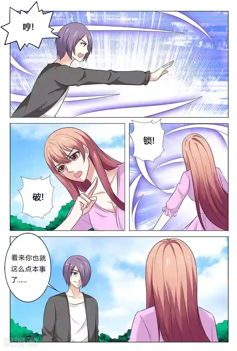 快递少女奇闻录第141话