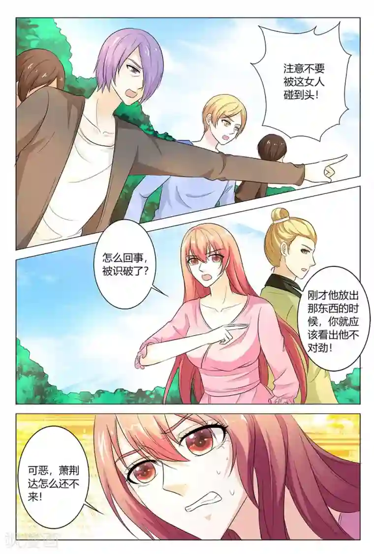 触手怪产虫漫画之粘液触手第142话