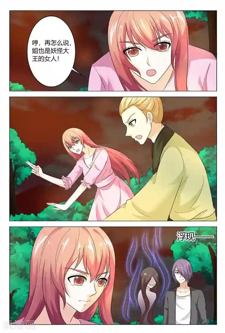 触手怪产虫漫画之粘液触手第142话