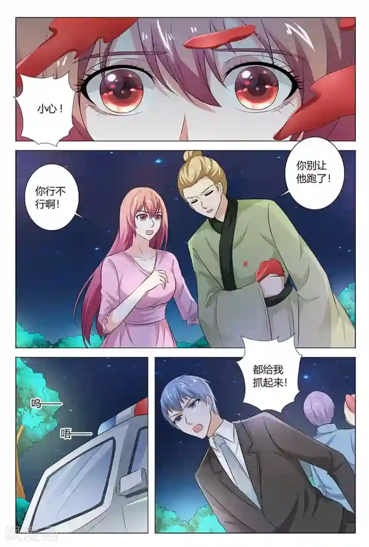 触手怪产虫漫画之粘液触手第142话
