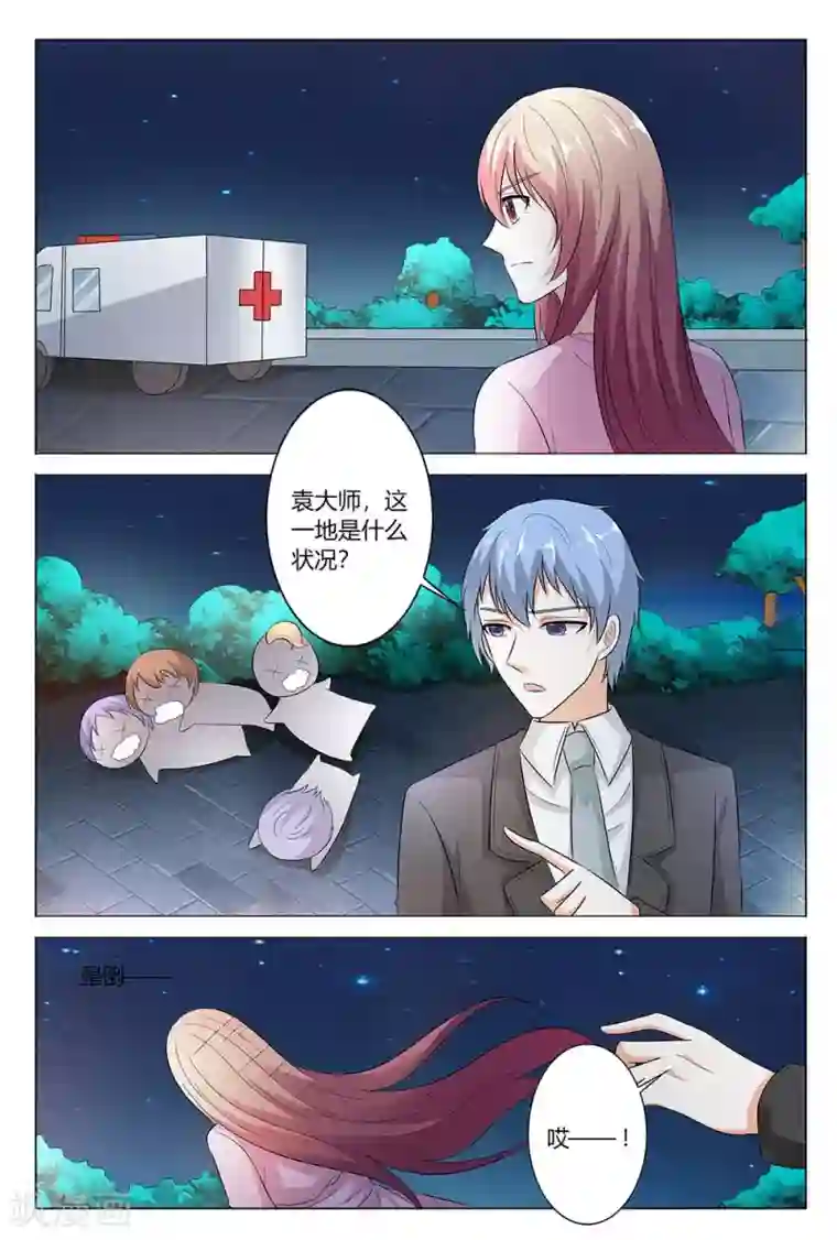 触手怪产虫漫画之粘液触手第142话