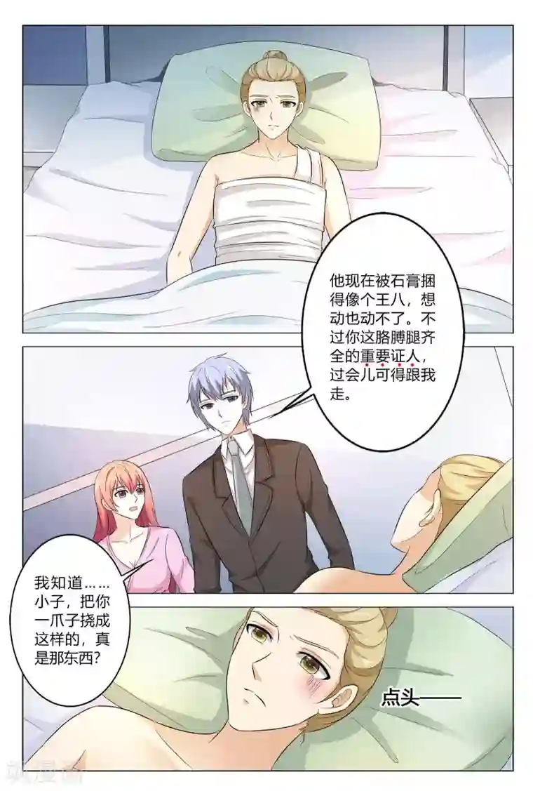 快递少女奇闻录第143话