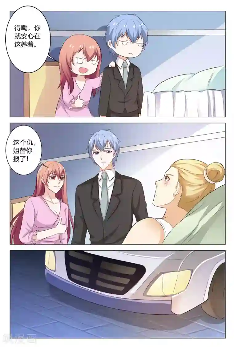 快递少女奇闻录第143话