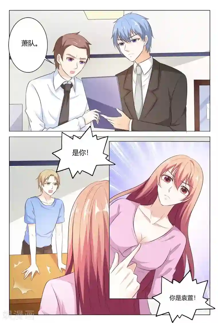 快递少女奇闻录第143话