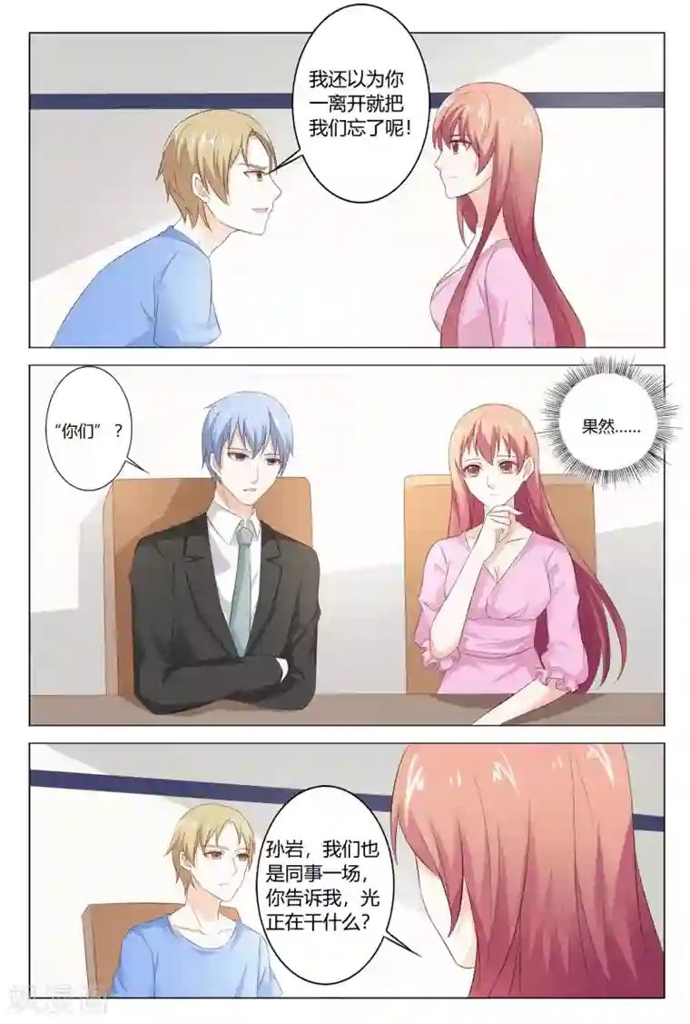 快递少女奇闻录第144话