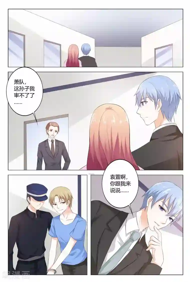 快递少女奇闻录第144话