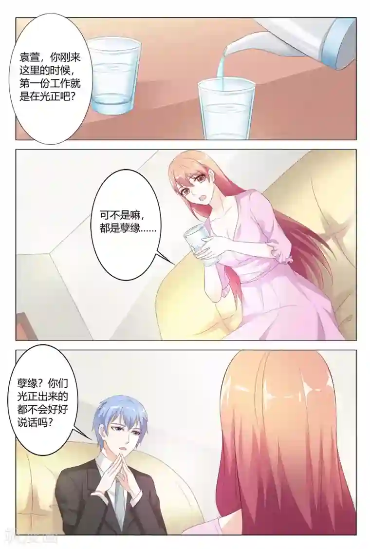 快递少女奇闻录第144话