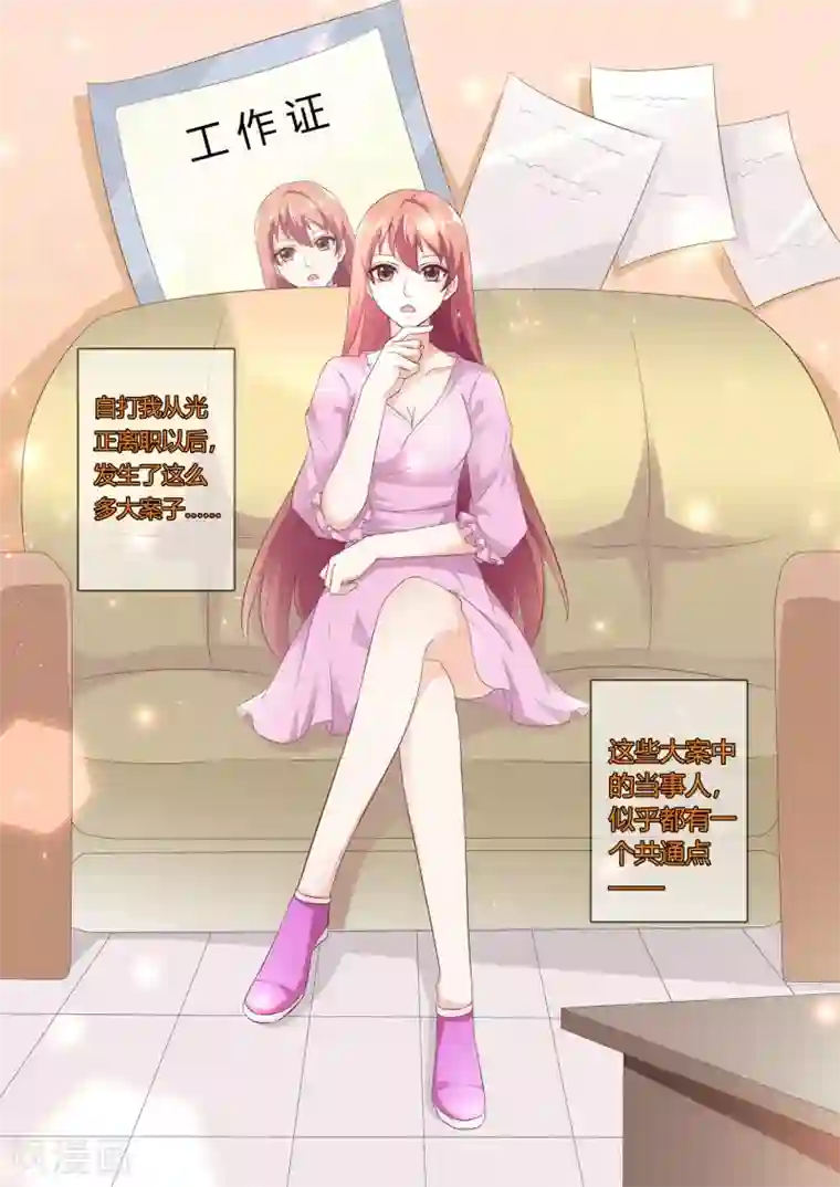 快递少女奇闻录第144话