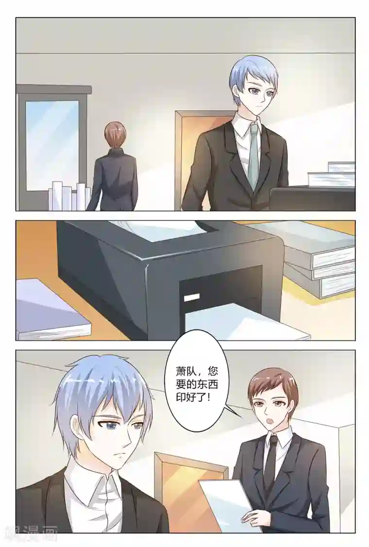 快递少女奇闻录第145话