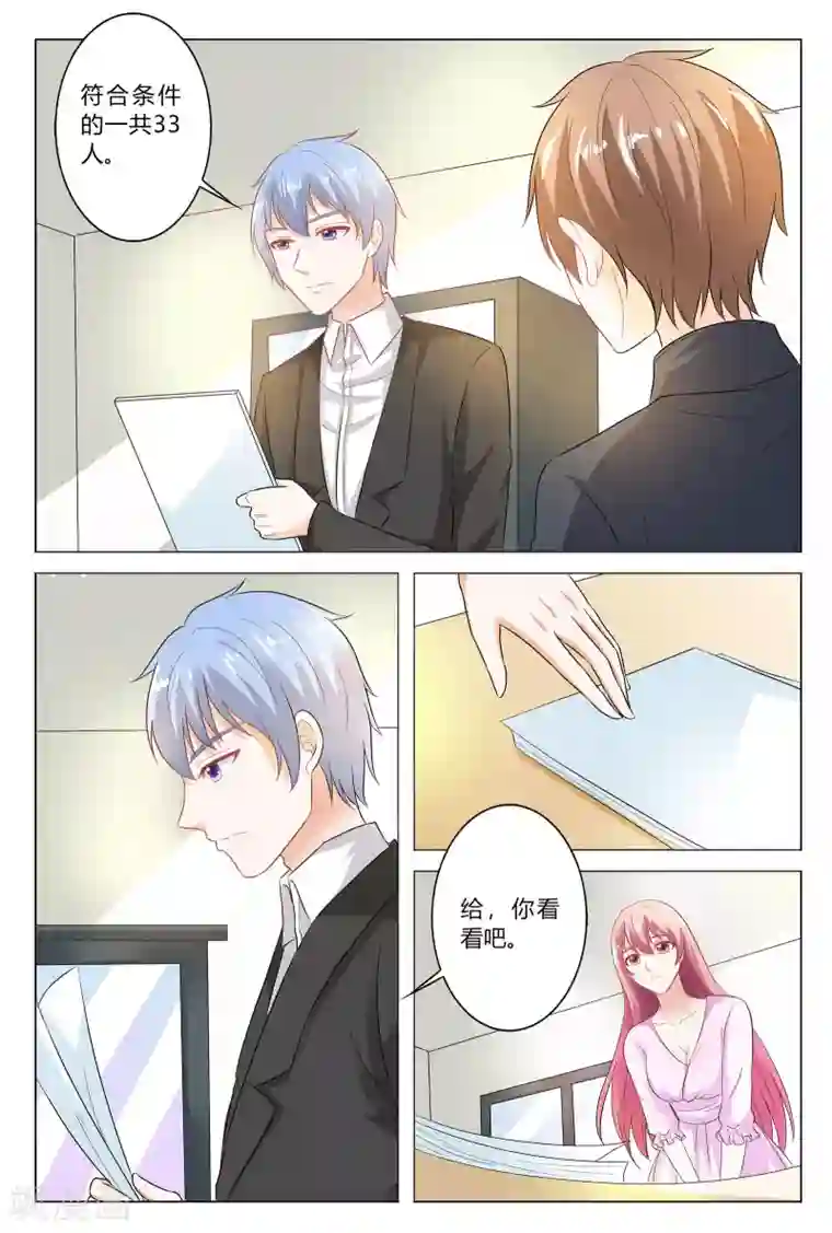 快递少女奇闻录第145话