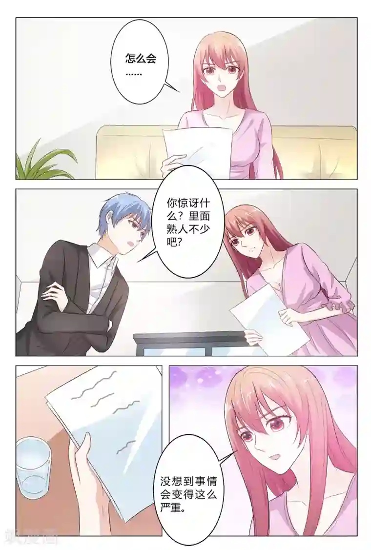 快递少女奇闻录第145话