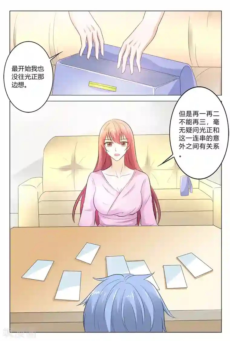 快递少女奇闻录第145话