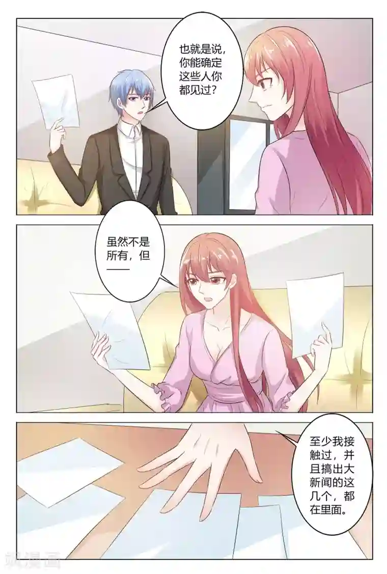 快递少女奇闻录第145话