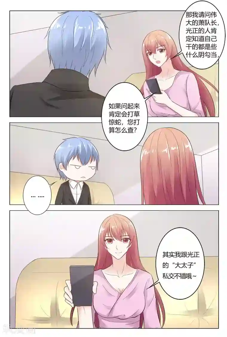 快递少女奇闻录第145话