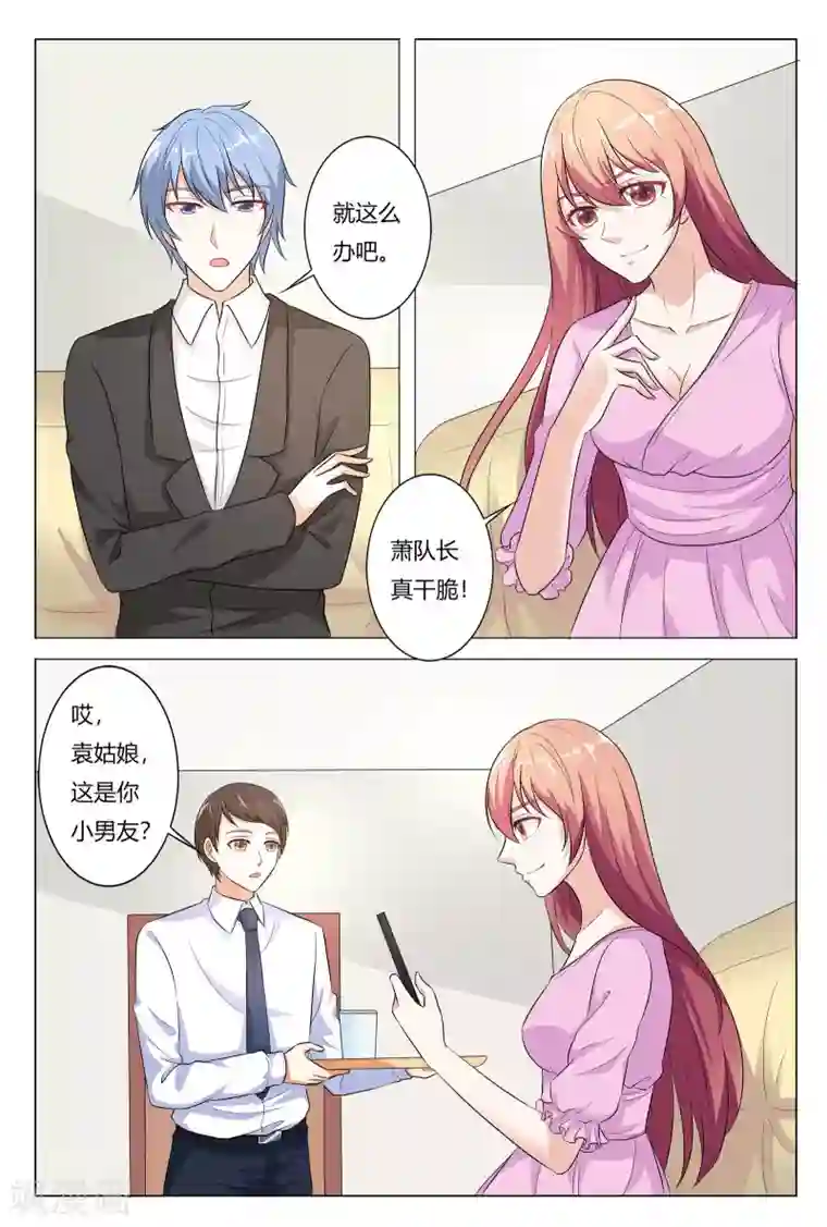 快递少女奇闻录第146话