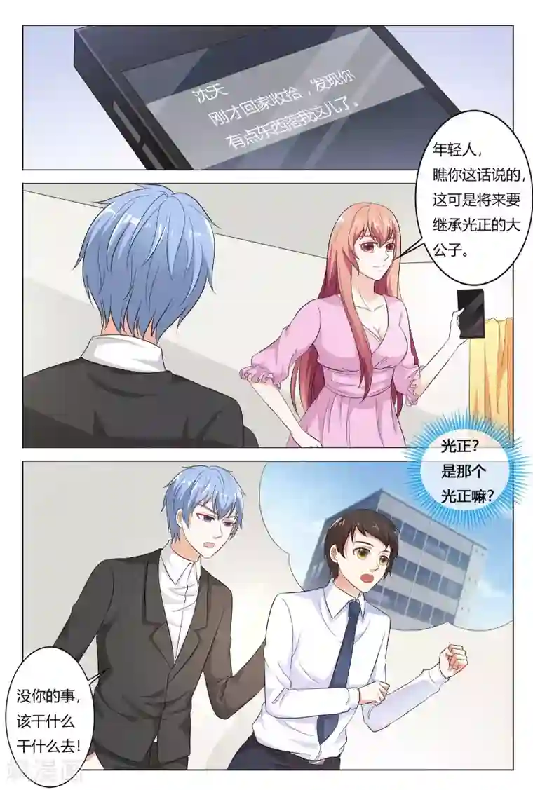 快递少女奇闻录第146话