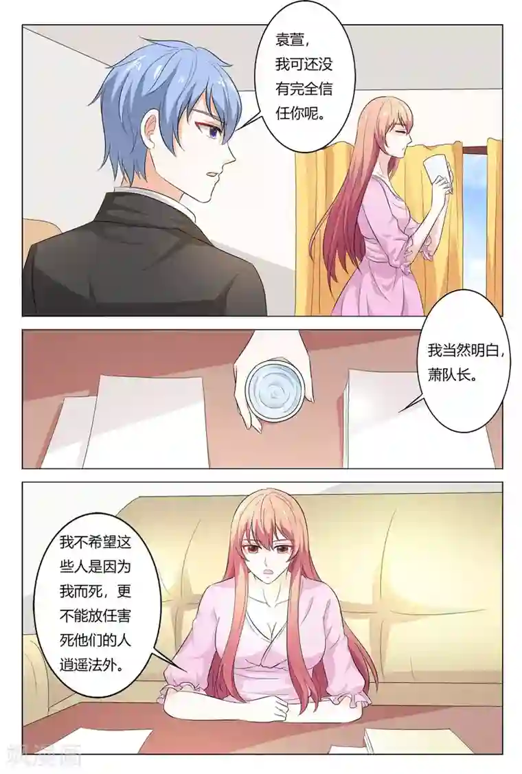 快递少女奇闻录第146话