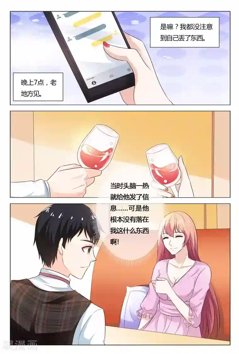 快递少女奇闻录第146话