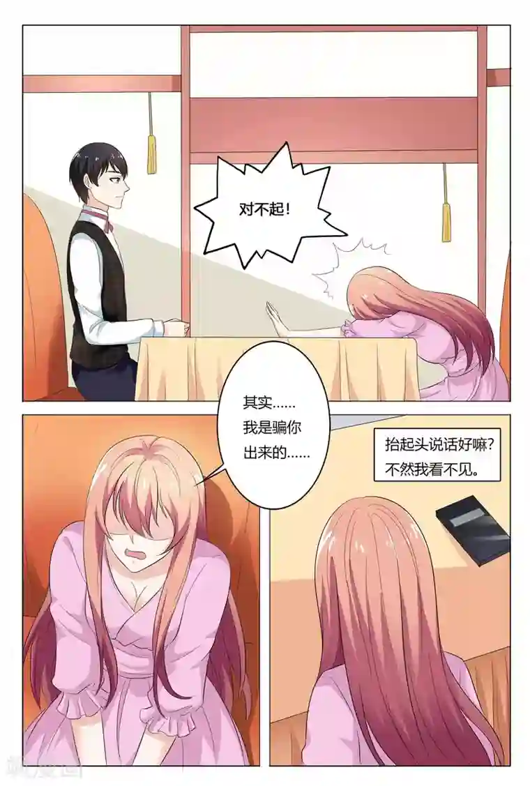 快递少女奇闻录第146话