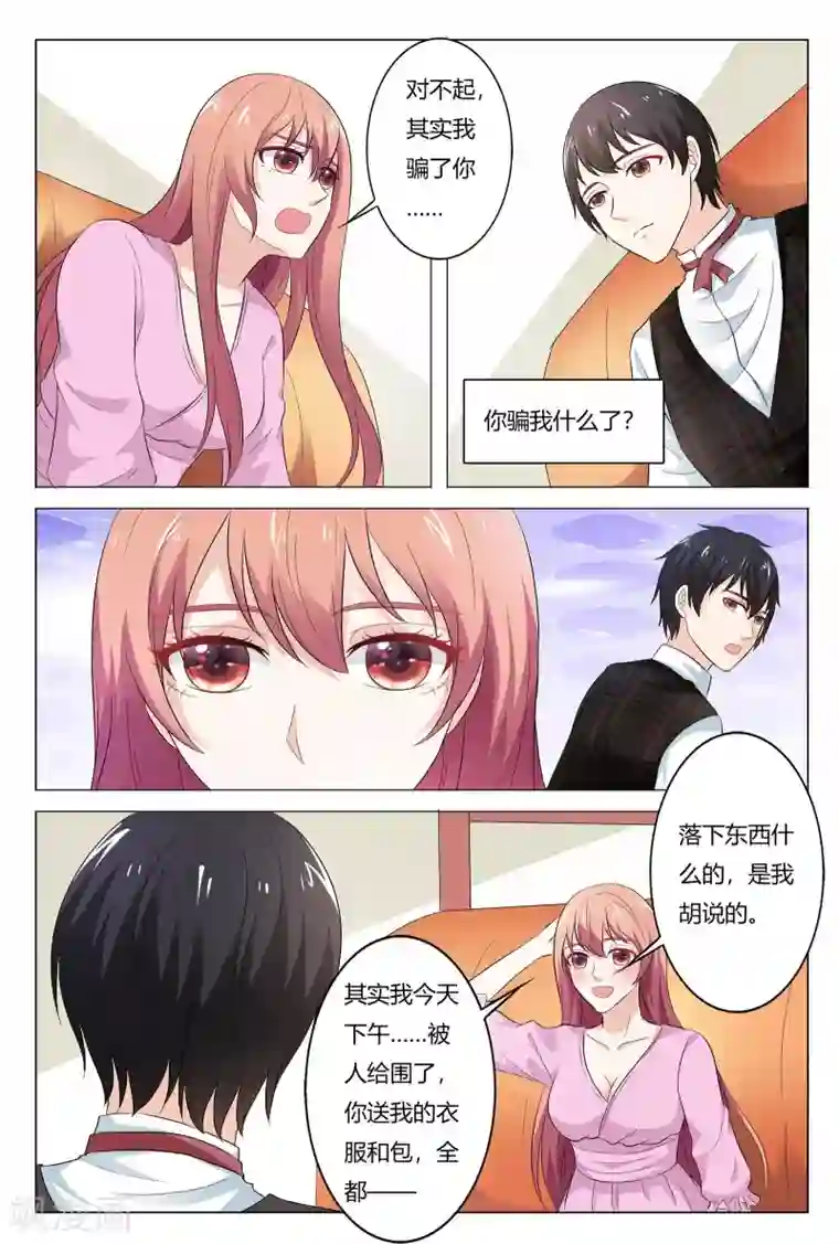 快递少女奇闻录第146话