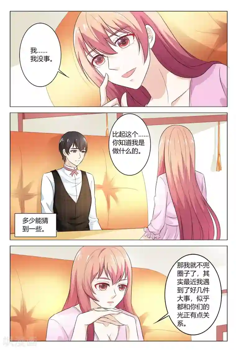 快递少女奇闻录第147话